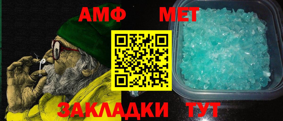 АМФЕТАМИН 97%  АМФЕТАМИН  Амфетамин  Славгород  Вход с VPN 