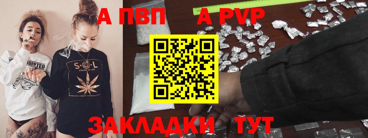 Alpha PVP  Alpha PVP мука  Alpha-PVP кристаллы  А ПВП СК  Вход с VPN  Славгород 