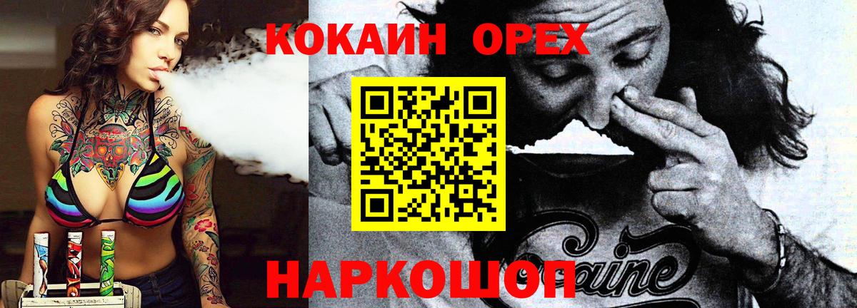Cocaine FishScale  Вход с VPN  КОКАИН Колумбийский  Славгород 