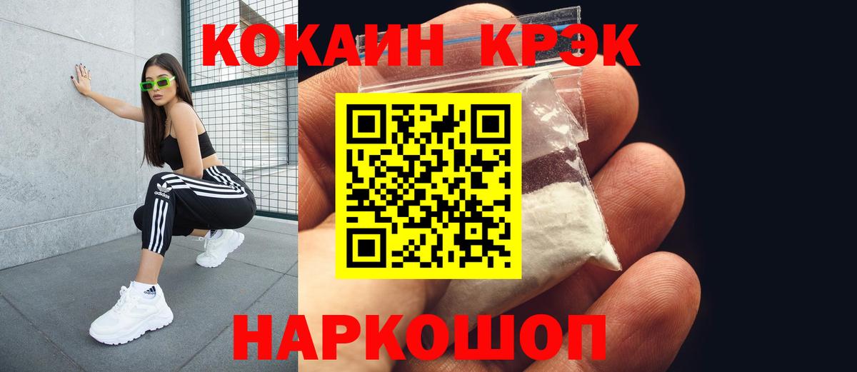 Cocaine Эквадор Славгород