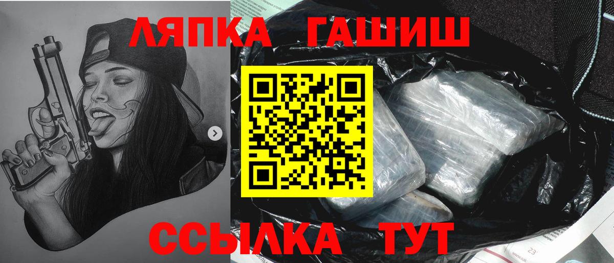ГАШ  ГАШ гашик  Вход с VPN  Славгород  Гашиш ice o lator 