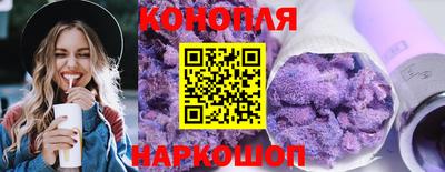 марихуана Обь
