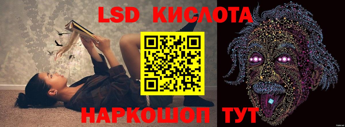 ЛСД экстази кислота  Вход с VPN  Лсд 25 экстази кислота  Славгород 