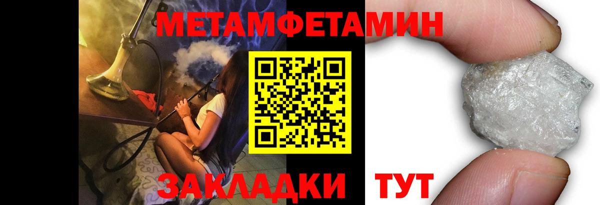 МЕТАМФЕТАМИН винт  Вход с VPN  Славгород 