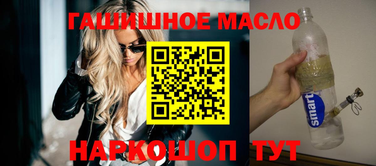 что такое   ТГК THC oil  Вход с VPN  Славгород  Дистиллят ТГК вейп с тгк 