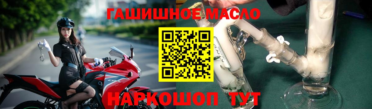 Дистиллят ТГК жижа Славгород
